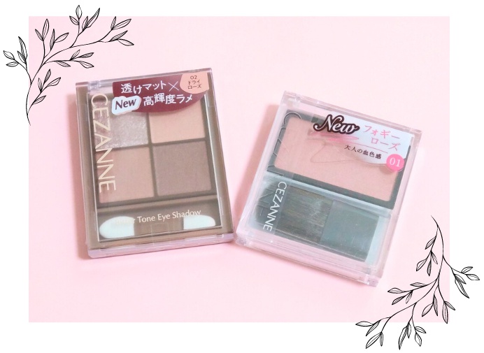 セザンヌ「ビタートーンアイシャドウ02」と「チークブラッシュ01」
