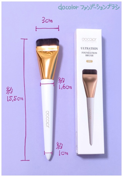 docolor「ファンデーションメイクブラシ」平筆タイプ：サイズ・長さ