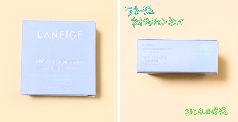 ラネージュ クッションファンデ「ネオクッション ミュイ」：外箱