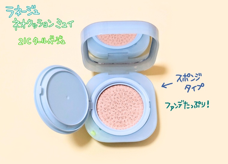 ラネージュ クッションファンデ「ネオクッション ミュイ」：フタあけたところ