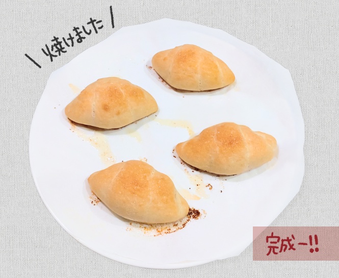パン用米粉 ミズホチカラで作る「塩バターパン」：焼けたところ