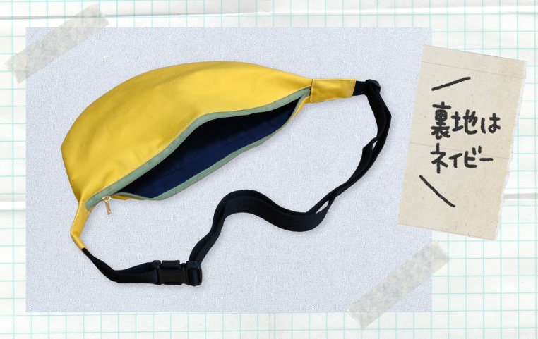 ハンドメイド:ラウンドショルダーバッグの裏地部分