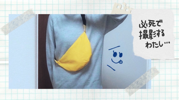 ハンドメイド:ラウンドショルダーバッグ身につけてみた