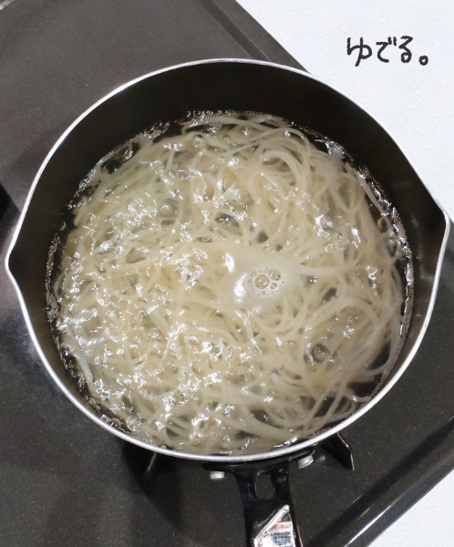 コープの特定原材料を使わない「うどんタイプ」ゆでる