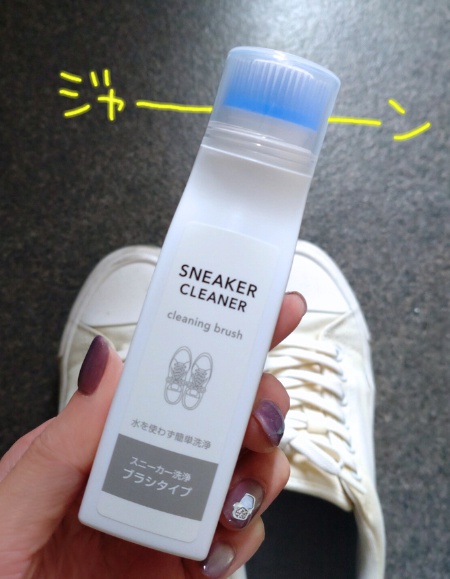 100均 キャンドゥ「スニーカー洗浄 ブラシタイプ」